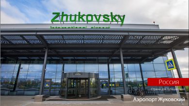 Photo of В Москве началась стройка нового аэропорта